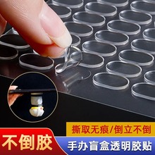 纳米透明双面胶高粘度强力不伤墙不留痕海报手办盲盒摆件固定贴