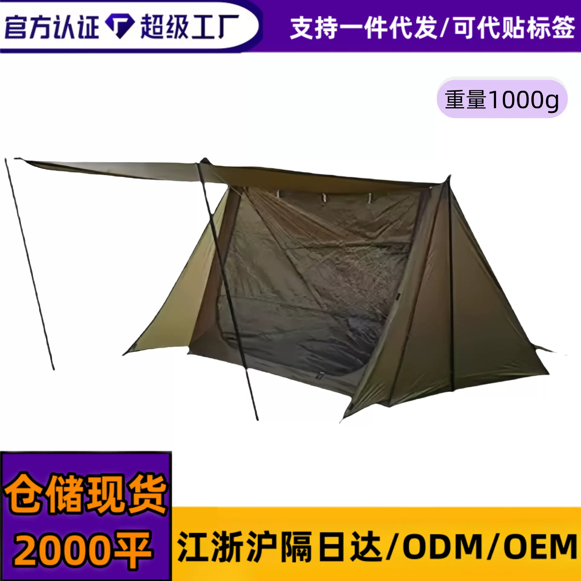 户外露营帐篷天幕二合一庇护所轻量化公园帐篷便携式野营沙滩帐篷