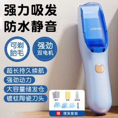 康佳婴儿理发器超静音自动吸发宝宝专用剃头发推剪新生儿童电推子