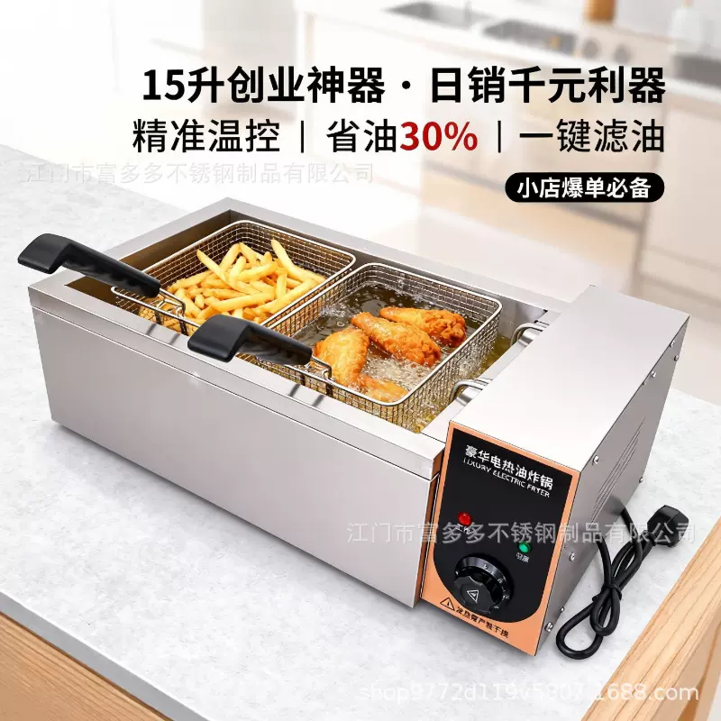 商用15升油条机电炸炉电炸锅油炸锅大容量加厚不锈钢源头厂家批发