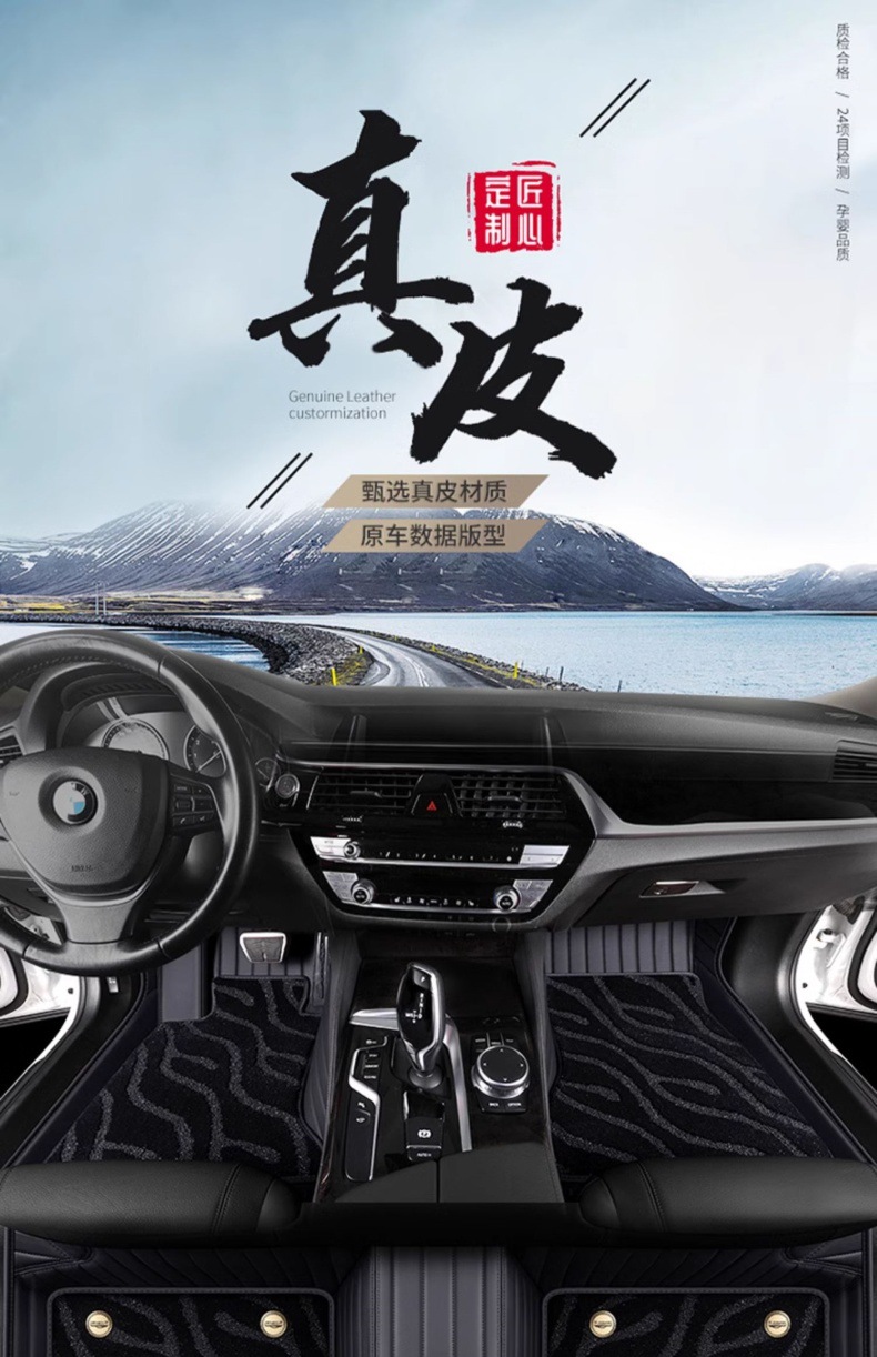 Dedicated Full Surround Genuine Leather Car Floor Mats for Buick Models