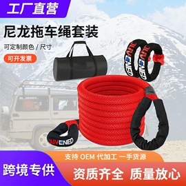 拖车绳;绳子类;其他