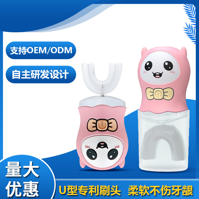 牙护士yahushi智能声波卡通烘干无线充电式IPX7级儿童U型电动牙刷