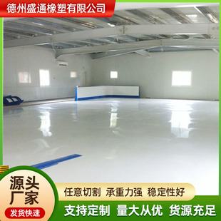 High molecular polyethylene ice hockey floor can be spliced roller skating simulation ice board skating rink special wear-resistant roller skating board