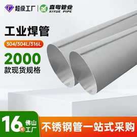 不锈钢圆管;不锈钢无缝管;分水器