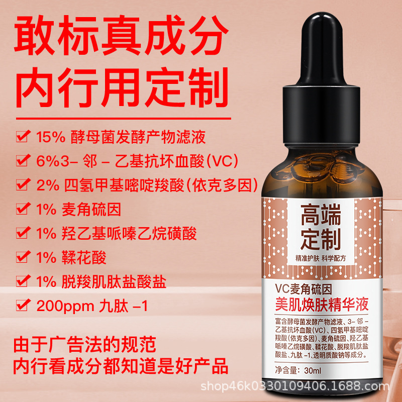 30ml Ergothioneine Vc Nine Peptide-1 Tanned Flower Acid Carnosine Ectoin Peptide Anmi High Moisturizing Essence 30ml Ergothioneine Vc Nine Peptide-1 Tanned Flower Acid Carnosine Ectoin Peptide Anmi High Moisturizing Essence