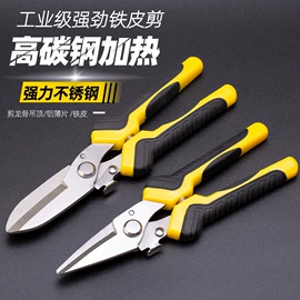 修枝剪;家用剪刀;铁皮剪