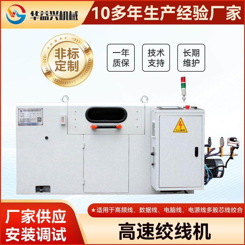 500-630型铜线高速绞线(束丝)机 绞线机放线架电线挤出机配套设备