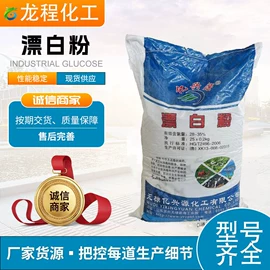 氯化物;洗涤剂;碳酸盐