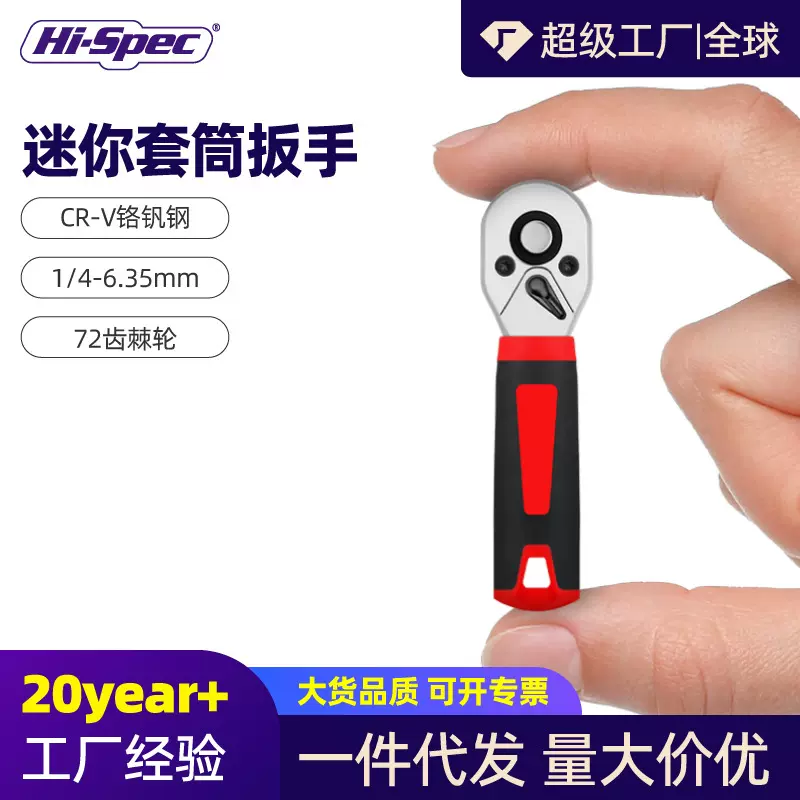 套筒扳手迷你款小飞高扭力套筒棘轮套管扳手工具工业级72齿高扭力