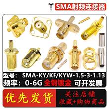 SMA���l�B���� SMA-KY/KF/KYW-1.5-3-1.13 SMAĸ�^�_�����ӽӾ��^