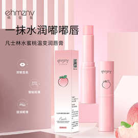 韩姿妮凡士林水蜜桃润唇膏补水保湿蜜桃味变色防干裂打底唇膏A