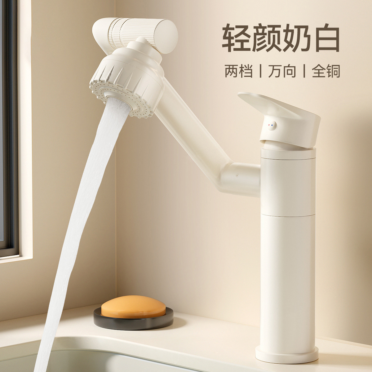 Cream White Basin Faucet Bathroom Toilet Washbasin Countertop Basin All-Copper Hot and Cold Universal Mechanical Arm Faucet