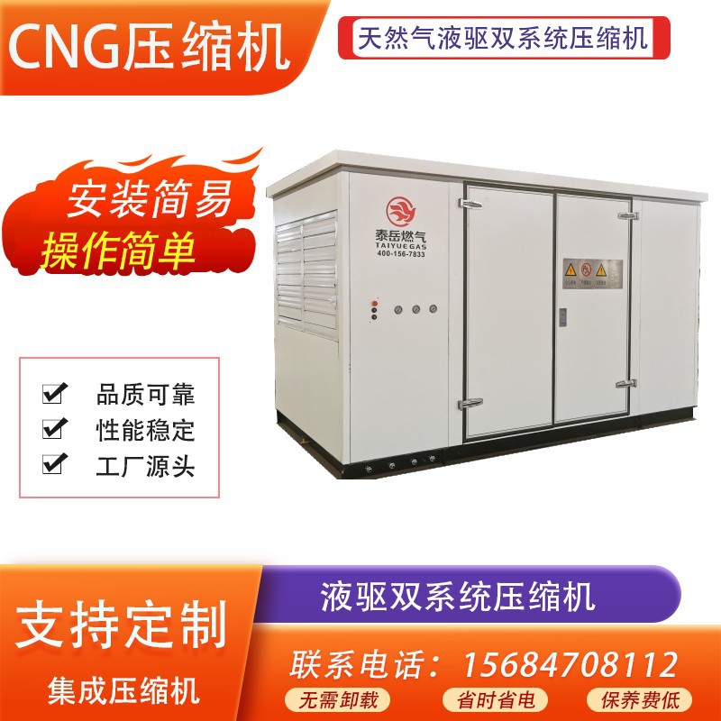 cng压缩机天然气子站设备厂家供应生产燃气高压液压活塞机械