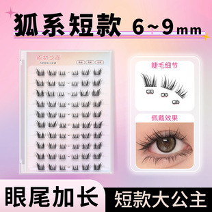 ԭ��֮�ȶ̿����6~9mm ��Ȼ�������z�ٽ�ëŮ�����`���۽�ë�N