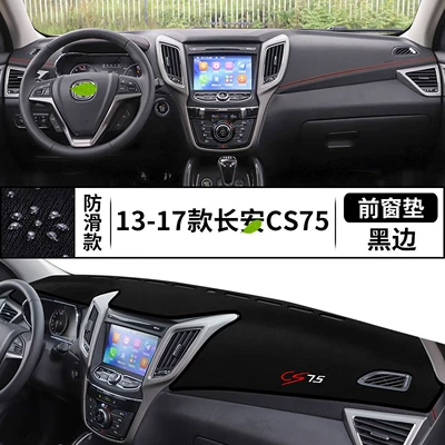 for 2013-2026 Changan CS75 models, Günəş əleyhinə siperlik - 2013-2017-changan-cs75-anti-slip-bottom-black-edge