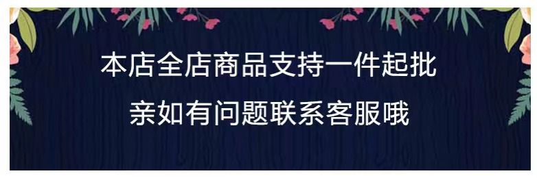 一件批发