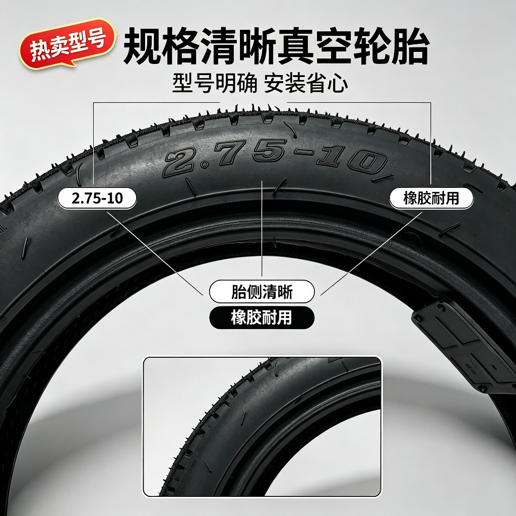 Brand new, unopened 2.75-10 thickened eight-layer steel wire vacuum tire for electric vehicles