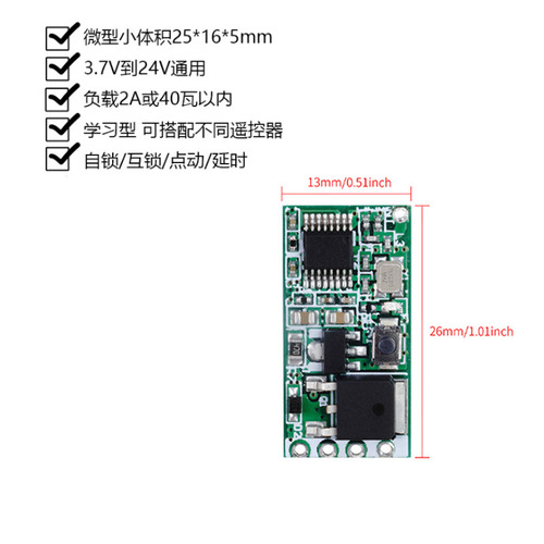 DC 3.6V-24V Mini Remote Switch Mini Receiver LED Door Lock Single-Channel Wireless Remote Switch