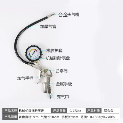High-Precision Tire Pressure Gauge with Inflator for Electric Vehicles and Motorcycles, Tire Pressure Meter, Inflator Gun (Air pressure gauge/tire pressure gauge) - ordinary-watch