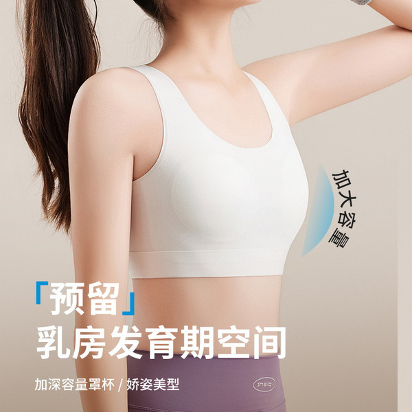 Sports underwear for students