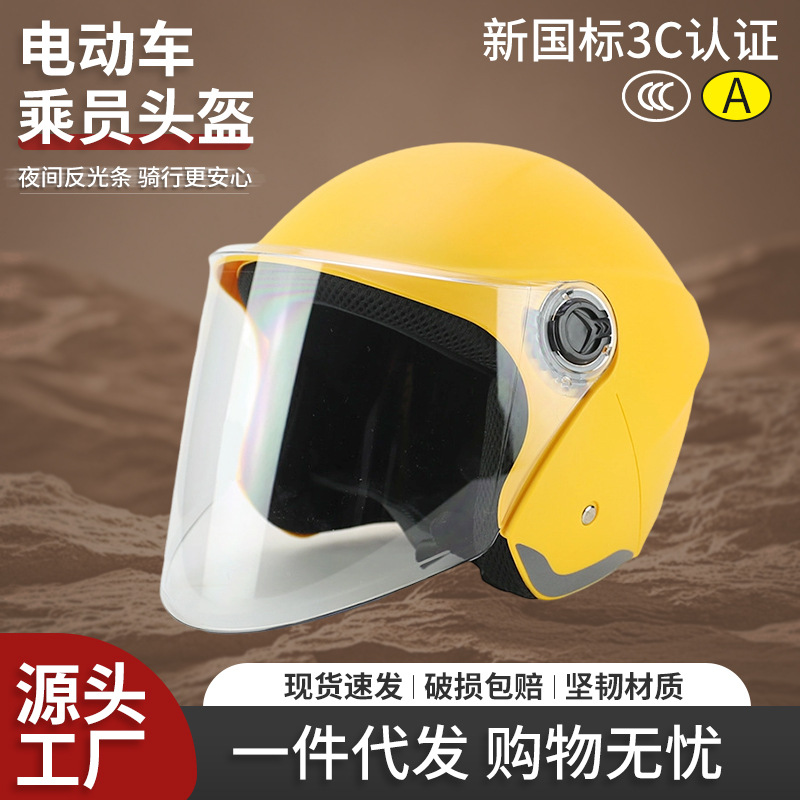 Customized Safety Helmets, Winter Bicycle and Motorcycle Protection, All-Season Unisex Electric Vehicle Helmets, Wholesale
