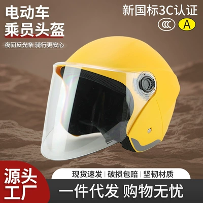 New National Standard Protective Helmets — Motosiklet kaskı (dəbilqə)