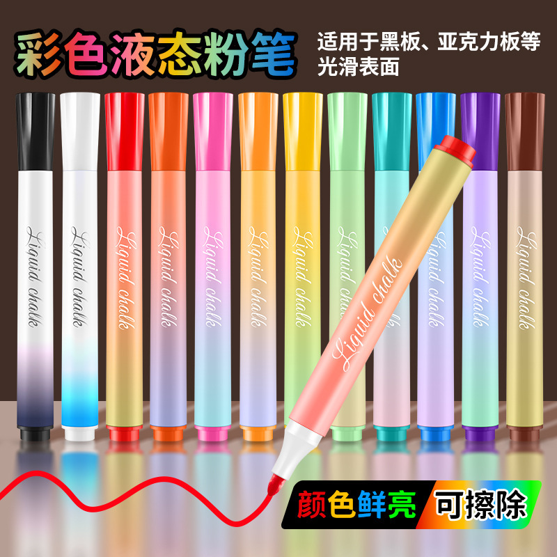 跨境亚马逊爆款液态粉笔12色马克笔可擦白板笔单头亮色发光灯板笔|undefined