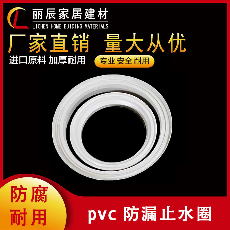 PVC防漏止水环110雨水管道排污排水管装饰配件环防水管圈塑料管件