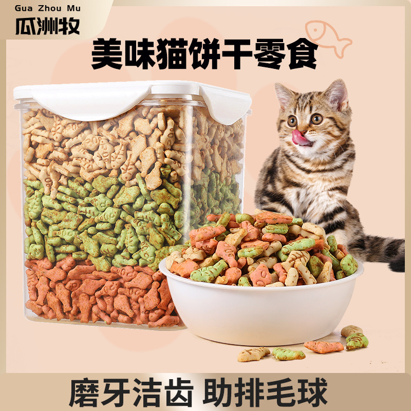 Cat Snacks Catnip Small Fish Biscuits Kitten Kitten Cat Grass Kitten Grass Grains Tooth Cleaning Molar Nutrition Fattening Cat Biscuits