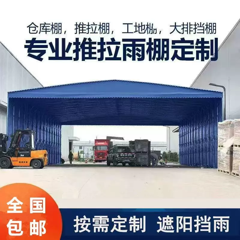 定制户外推拉雨棚大型仓库厂房活动防雨蓬过道遮阳棚移动伸缩帐篷