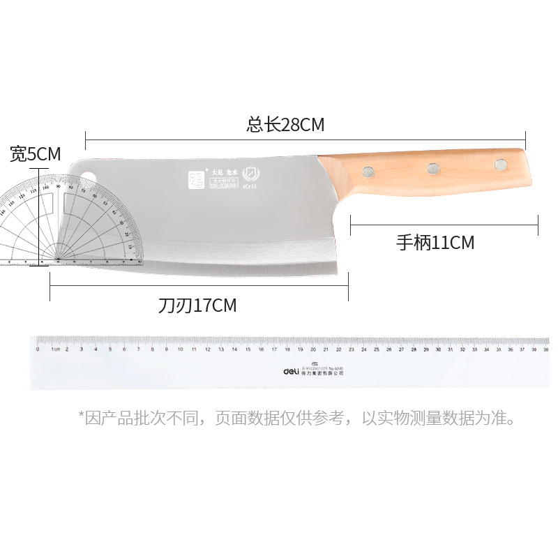 Dazu Longshui Cuchillo de cocina forjado doméstico afilado y resistente al desgaste acero de cuatro cromo