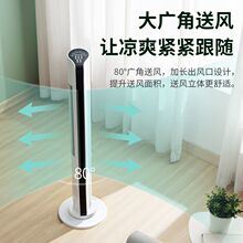 塔扇無葉風扇輕音立式遙控家用卧室落地扇冷定時電扇
