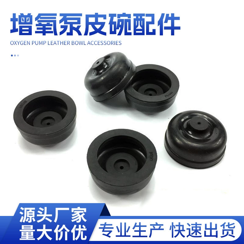 Кислородный насос кожаная чаша Высококачественная износостойкая кожаная чаша кислородный насос воздушный насос кожаная чаша аксессуары для аквариума