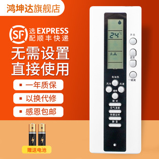 Applicable to Changhong air conditioning remote control KK28A universal KK23A KK23B KK28A-1 excellent cherry blossom