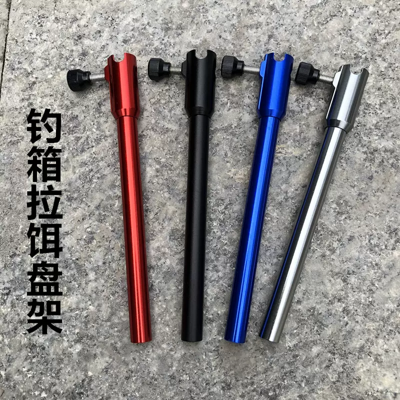 钓箱配件 加长铝合金饵料架 拉饵盘架 饵盘杆支架 渔具用品批发