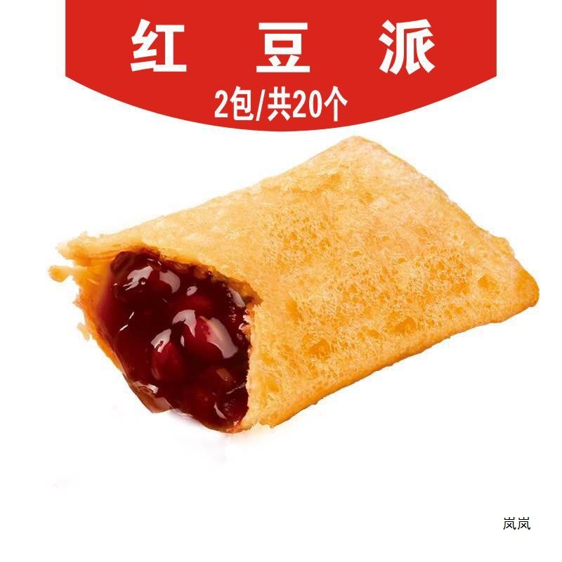 亚洲渔港红豆派香芋派冷冻商用半成品菠萝派油炸小吃甜点水果派