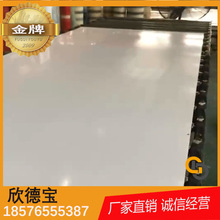 白色不銹鋼板烤漆板噴塗實色304\201氟碳漆金屬裝飾板加工
