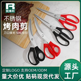 厨用剪刀;修枝剪;家用剪刀