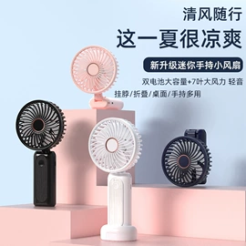 迷你电风扇;加湿器;USB风扇