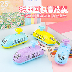 儿童玩具按压卡通高铁列车按压回力宝宝巴士车回力玩具车地摊批发