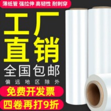 缠绕膜50CM宽塑料保护薄膜拉伸膜大卷PE工业保鲜膜打包膜包装膜