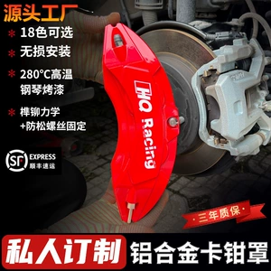 HQRacing avtomobil kaliper qapağı, AP əyləc alüminium ərintisi qapaq, rəng dəyişən təkər