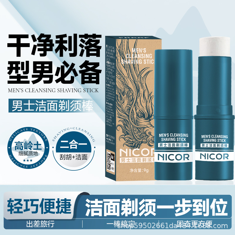 Nicor Men's Shaving Cream Moisturizing Cleansing Foam Softens Beard Must-Have Shaving Stick for Men