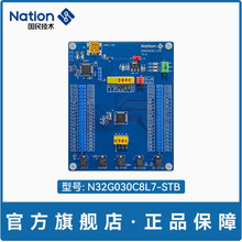 g N32G030C8L7 _l N32G030C8L7-STB_V1.0 LQFP48