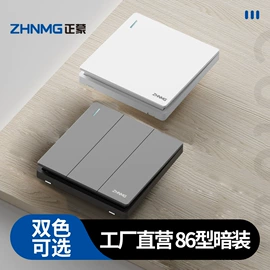 墙壁插座;墙壁开关;智能开关