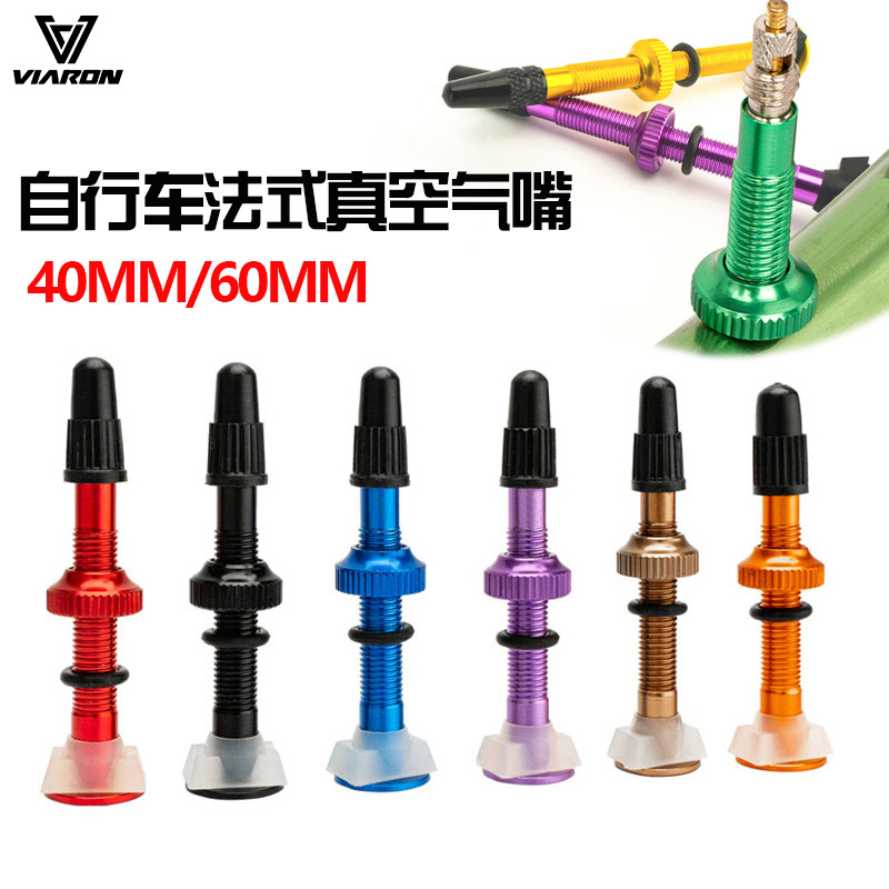 VIARON vacuum valve mouthpiece, mountain bike aluminum carbon rim tubeless valve mouthpiece, FV French valve mouthpiece