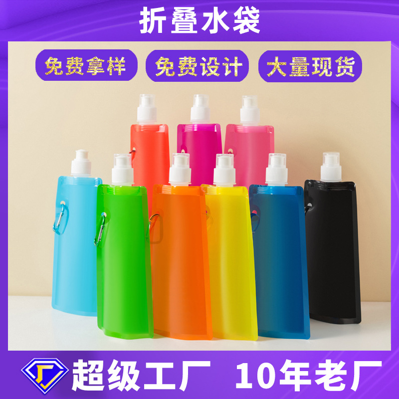 Outdoor Portable Folding Water Bag Folding Water Kettle Mini Water Bag Mountaineering Ride Beverage Bag Colorful Suction Mouth Bag