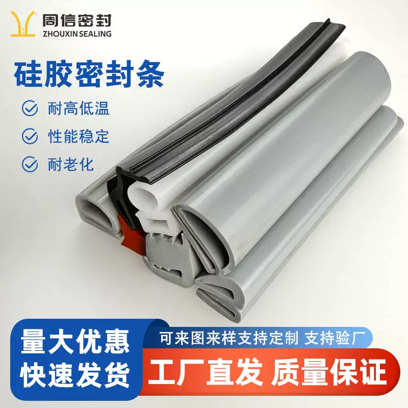 定制异形密封条耐高温耐腐蚀机械设备蒸箱烤箱烤炉用硅胶密封条