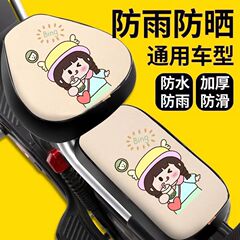 電気自動車座布団カバー防水日焼け止め四季通用断熱カバー電気自動車座布団カバー夏アニメ防雨カバー